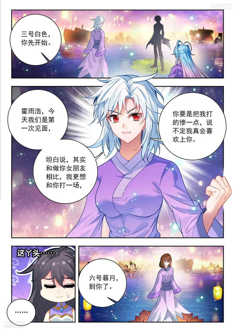 587 单独相亲 第8页