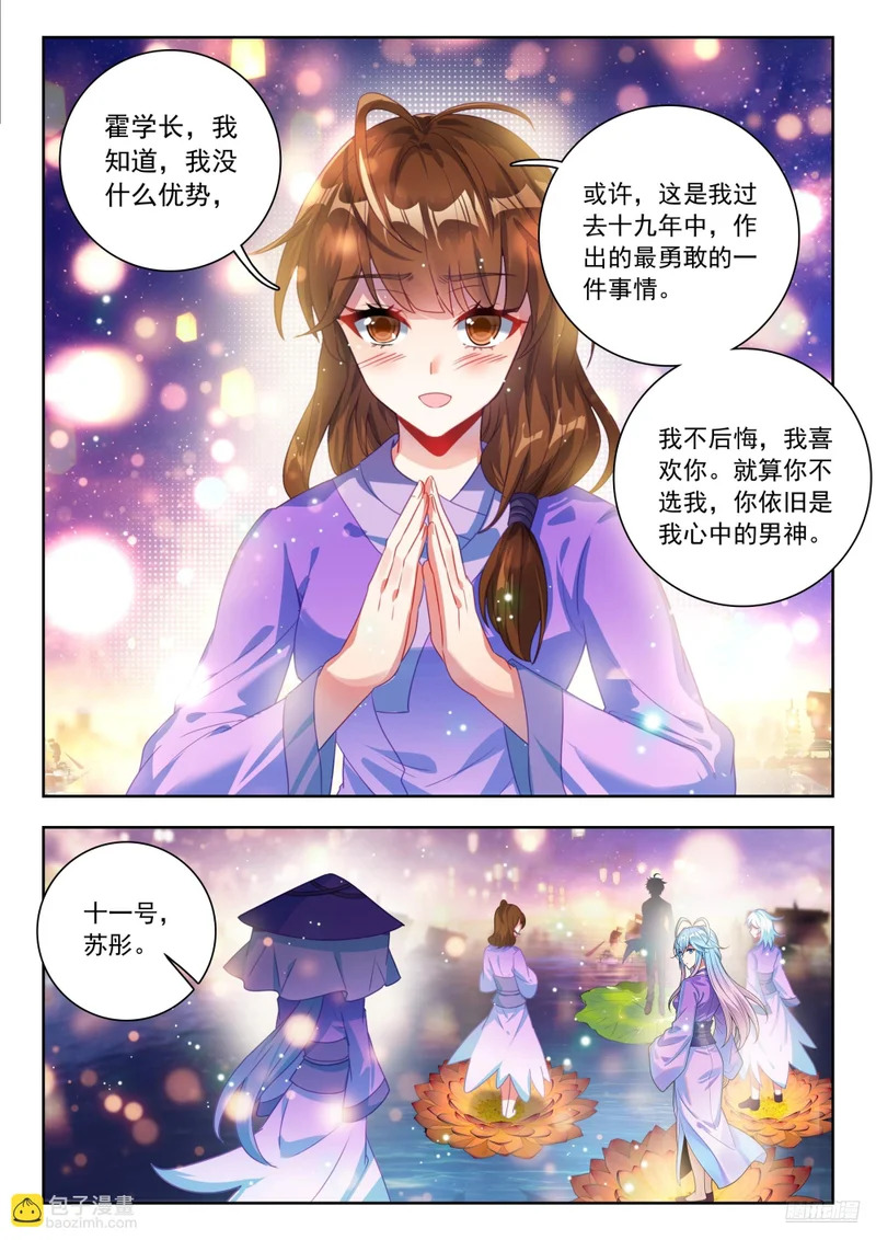 587 单独相亲 第9页