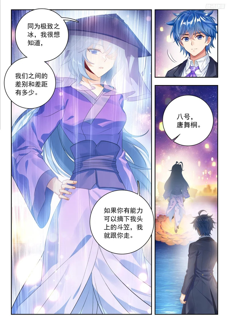 587 单独相亲 第10页