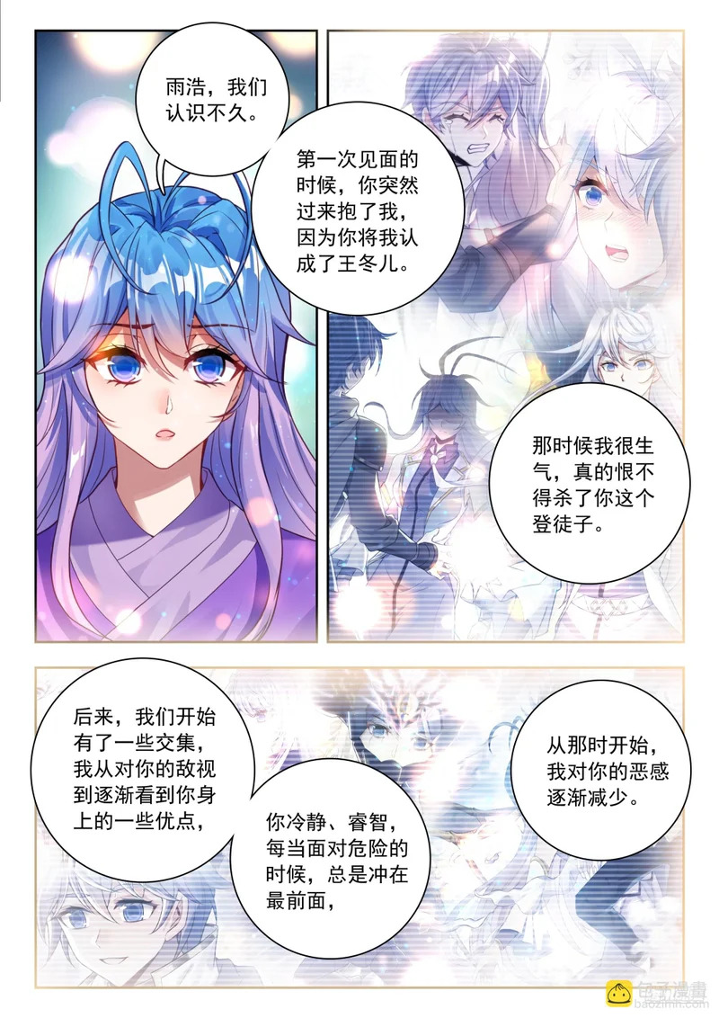 587 单独相亲 第11页