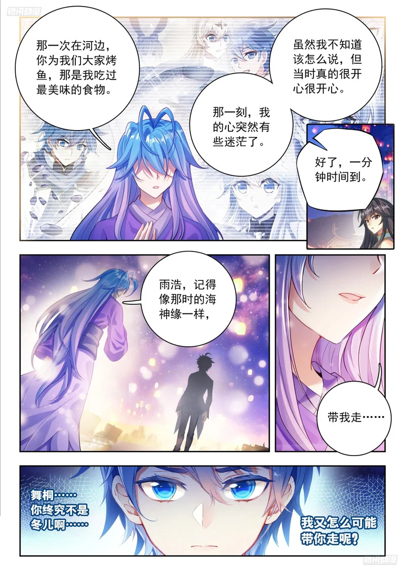 587 单独相亲 第12页