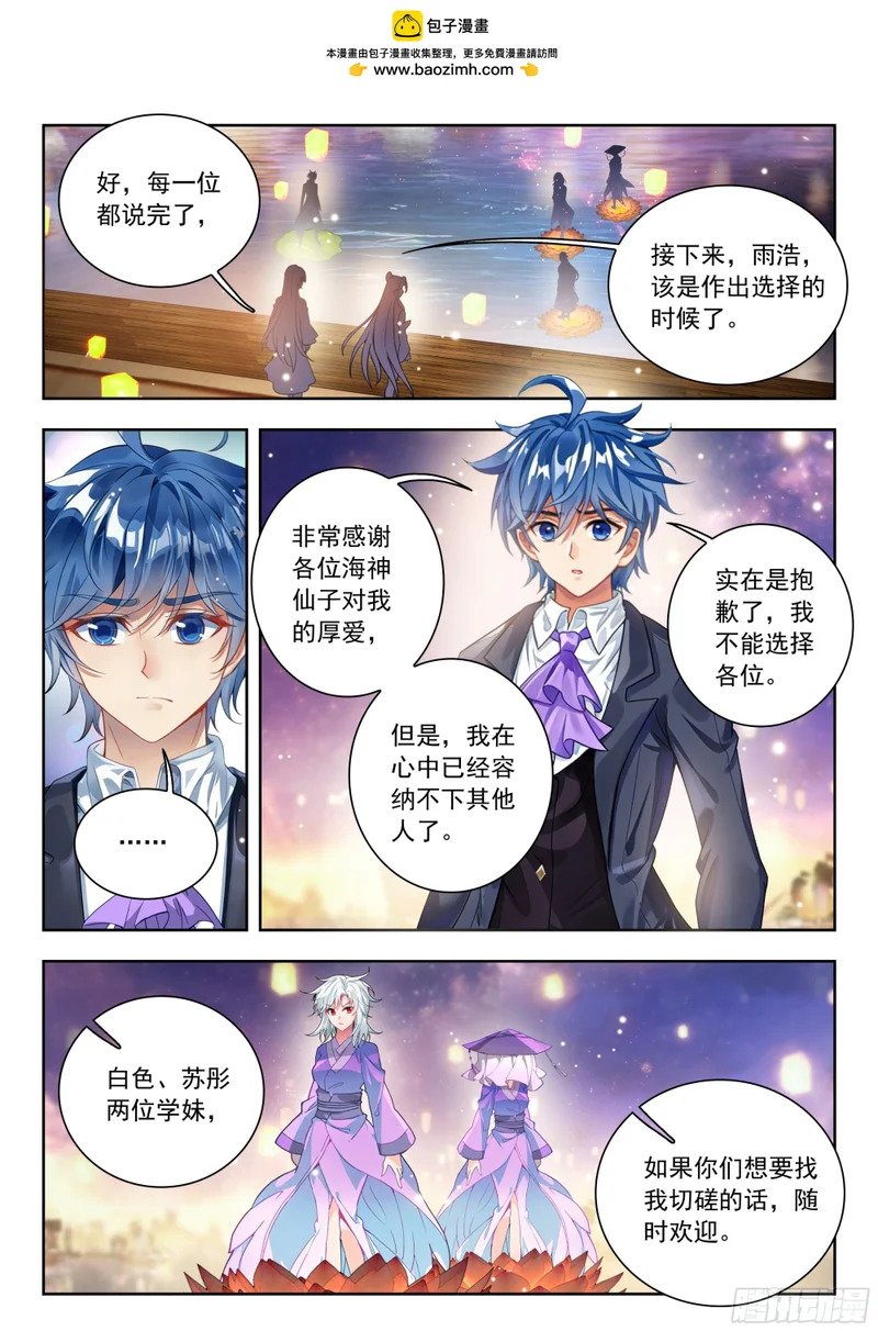 587 单独相亲 第13页