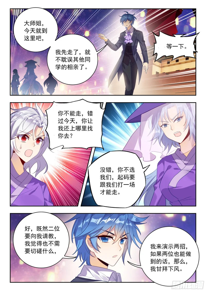 587 单独相亲 第14页