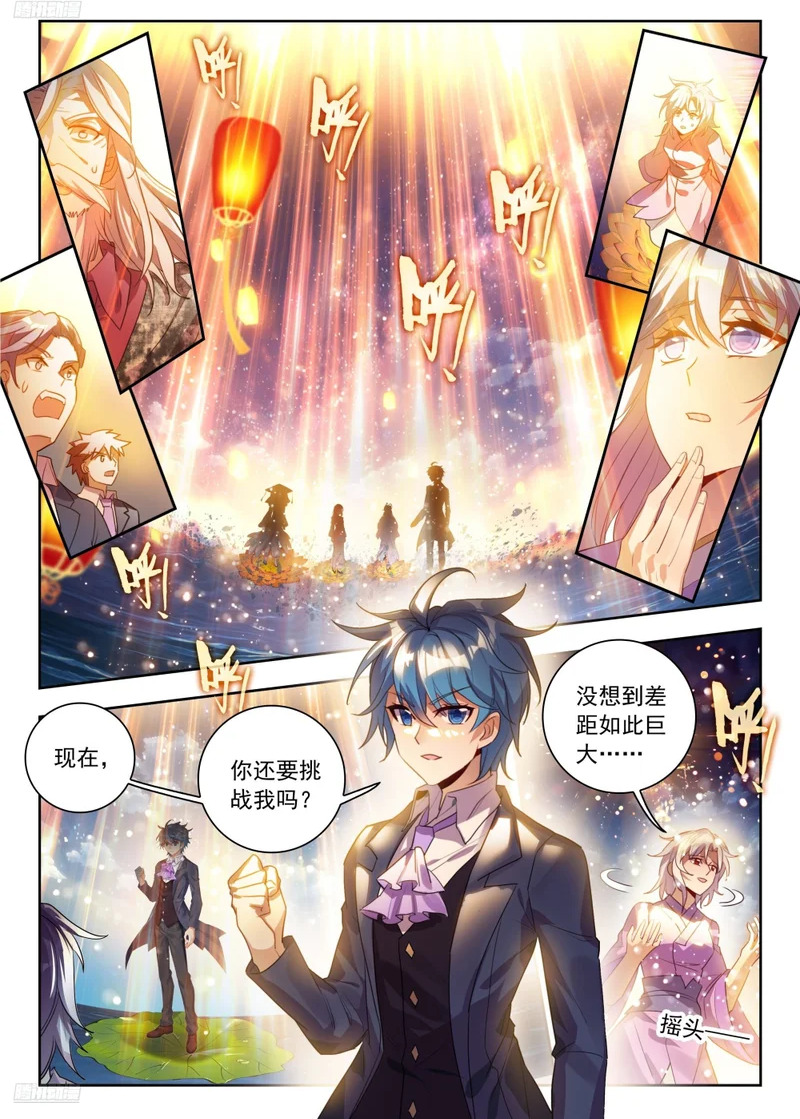 588 融合！她，回来了！ 第2页