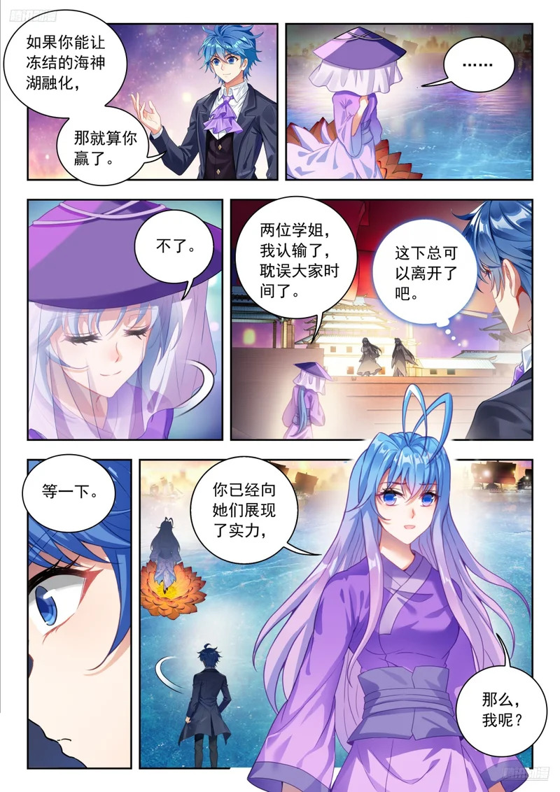 588 融合！她，回来了！ 第7页