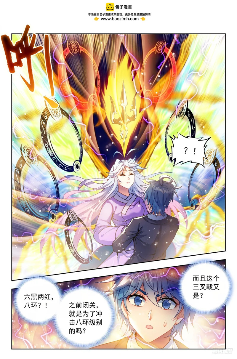 588 融合！她，回来了！ 第11页