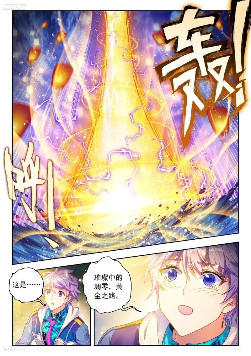 589 还要过我爸爸那一关 第3页