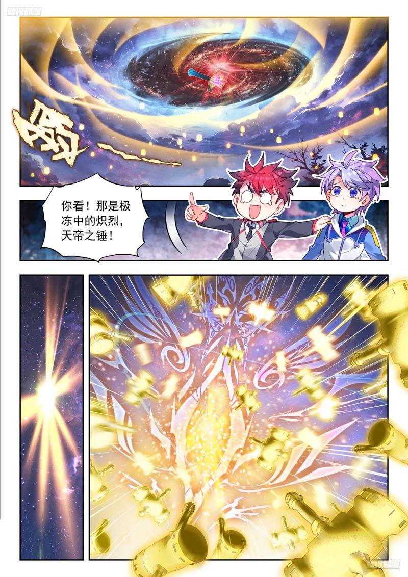 589 还要过我爸爸那一关 第5页