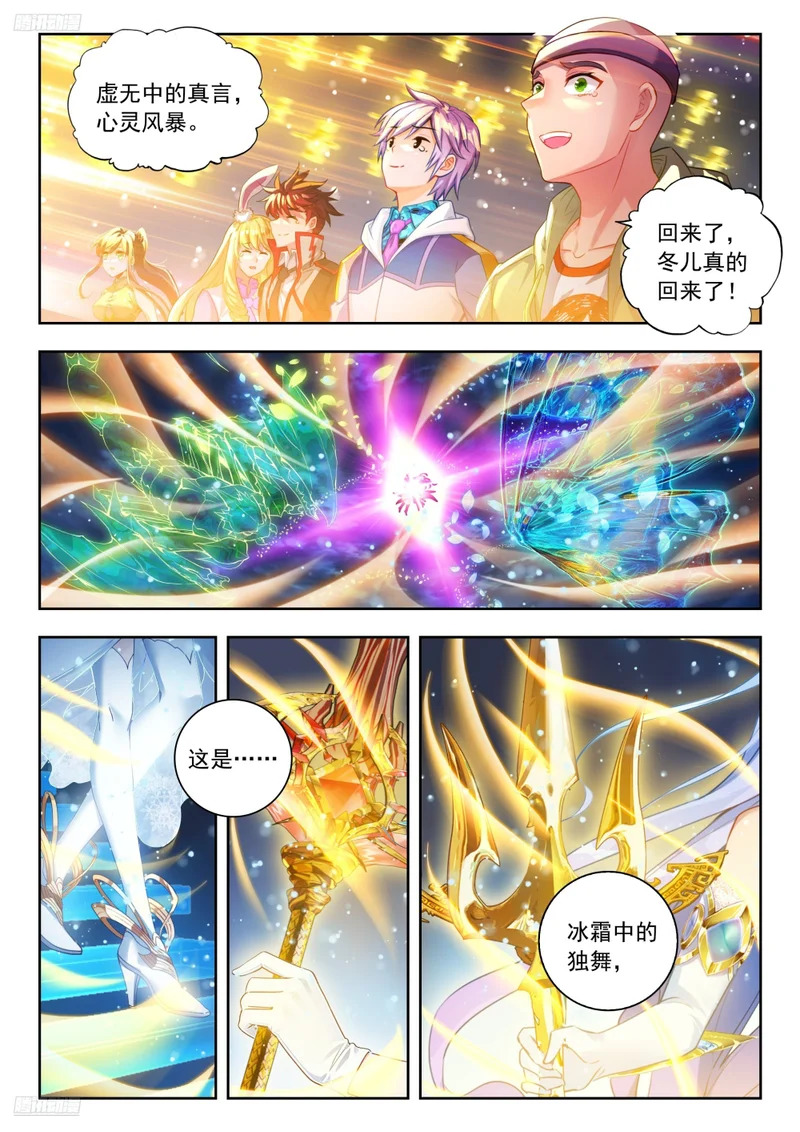 589 还要过我爸爸那一关 第6页