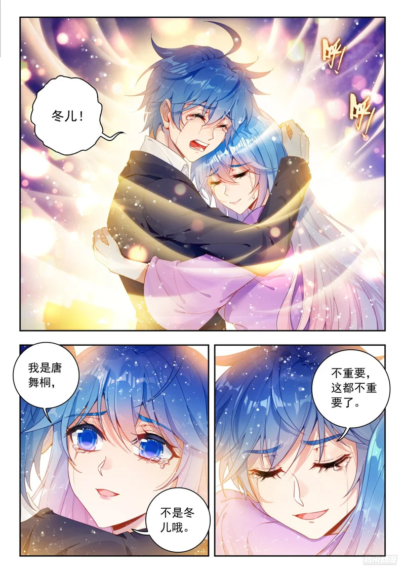589 还要过我爸爸那一关 第9页
