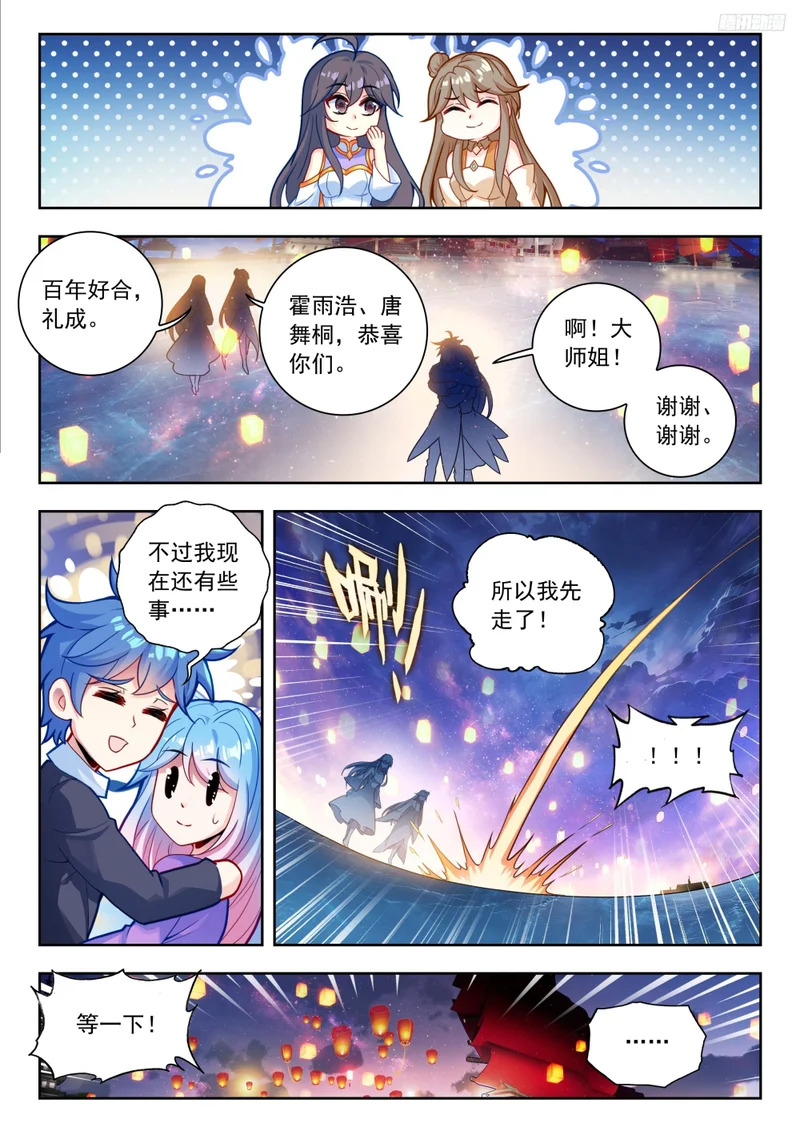 589 还要过我爸爸那一关 第10页