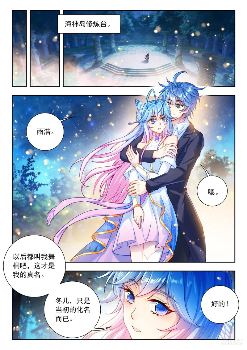 589 还要过我爸爸那一关 第11页