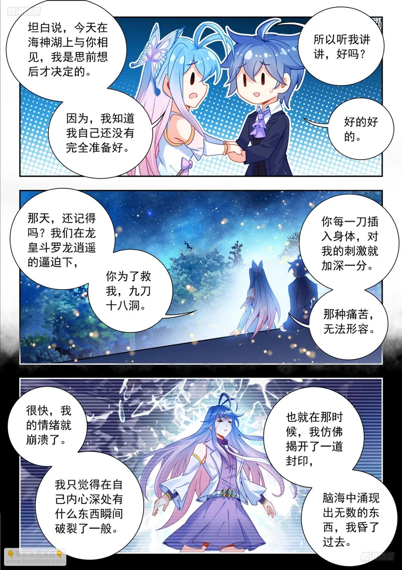 589 还要过我爸爸那一关 第12页