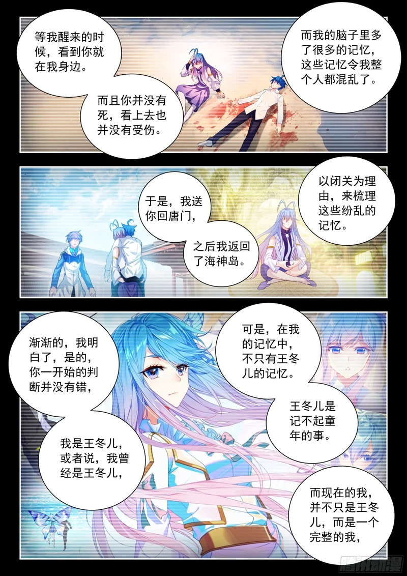 589 还要过我爸爸那一关 第13页
