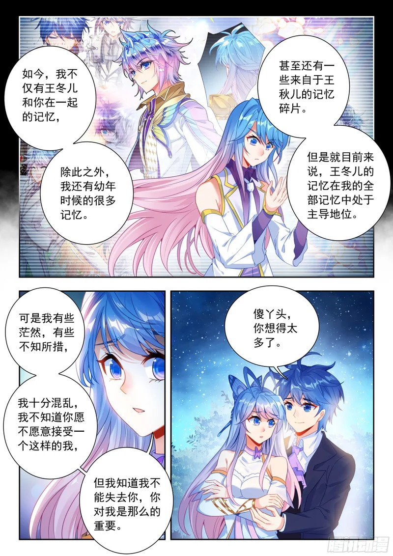 589 还要过我爸爸那一关 第14页