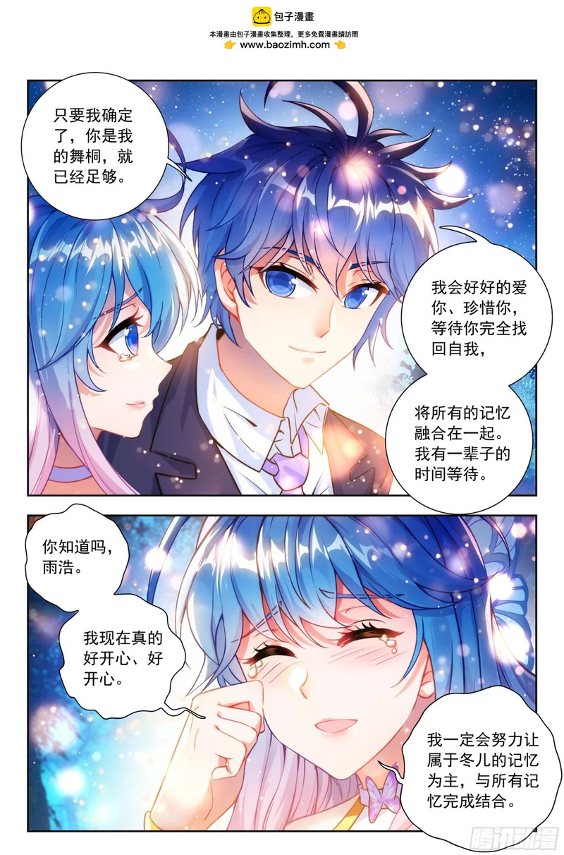 589 还要过我爸爸那一关 第15页