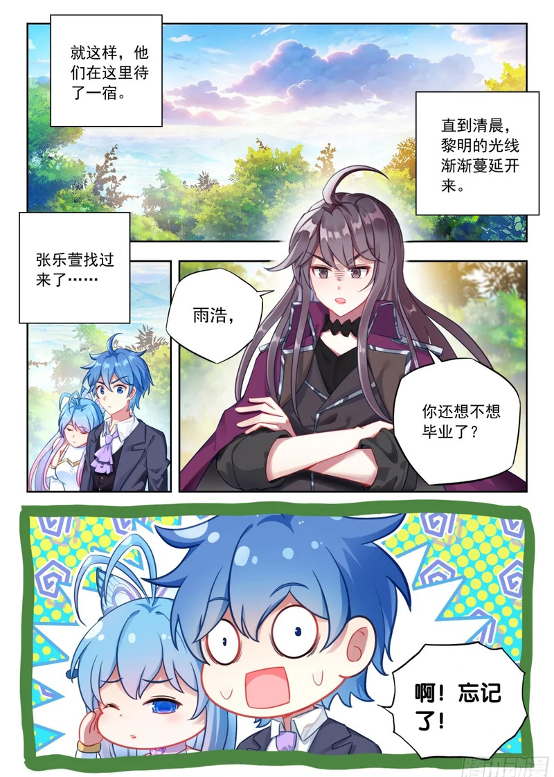589 还要过我爸爸那一关 第17页