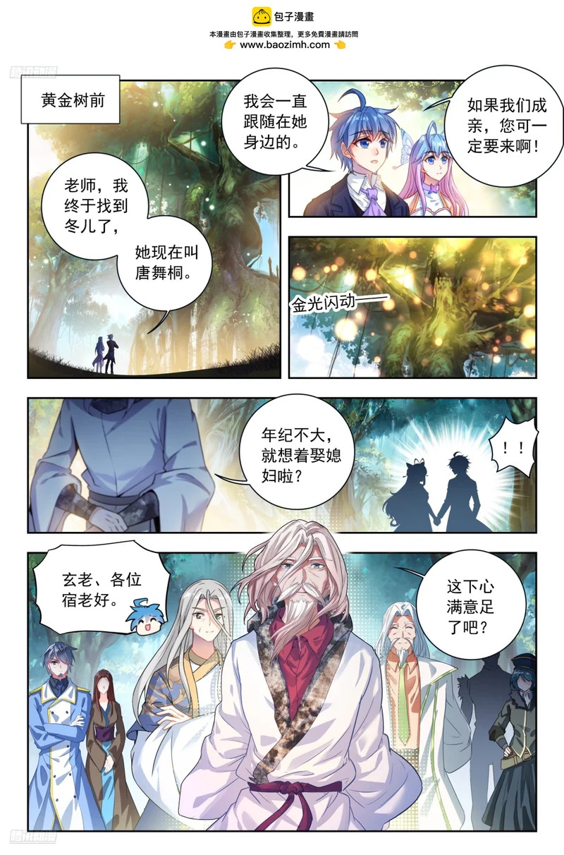 590 双战言少哲 第2页