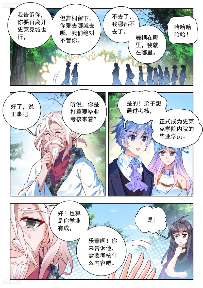 590 双战言少哲 第3页