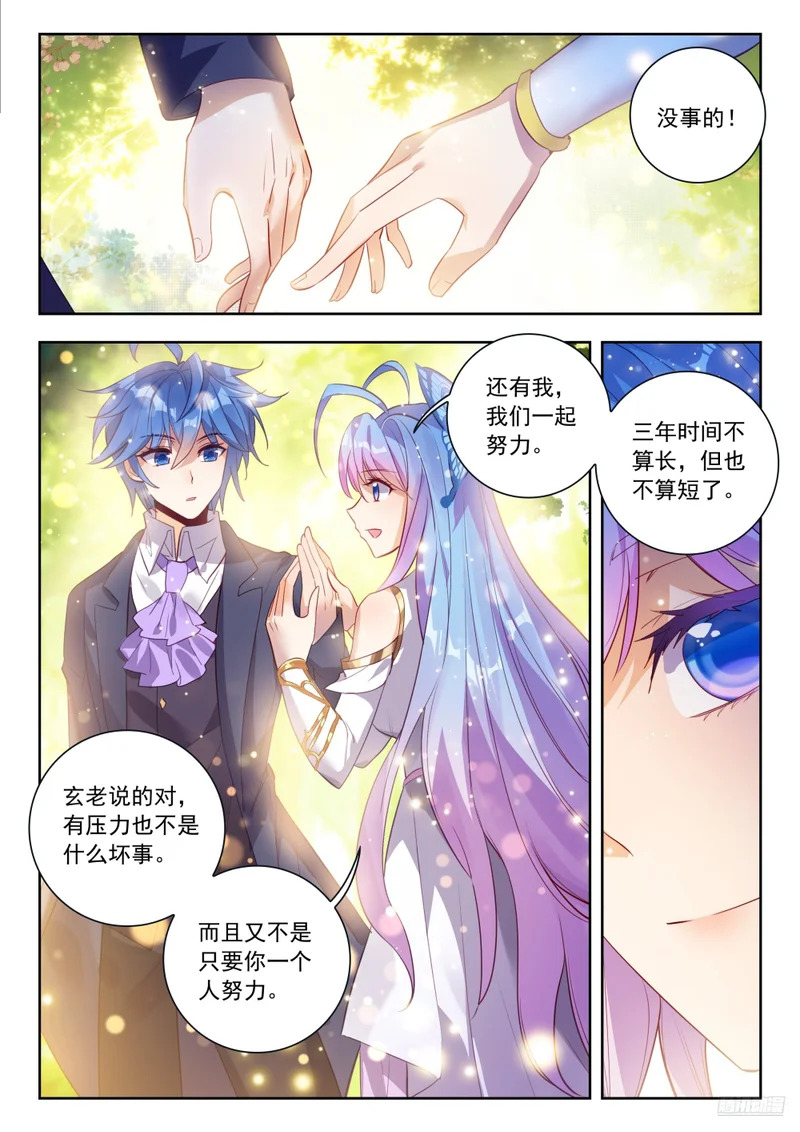 590 双战言少哲 第9页