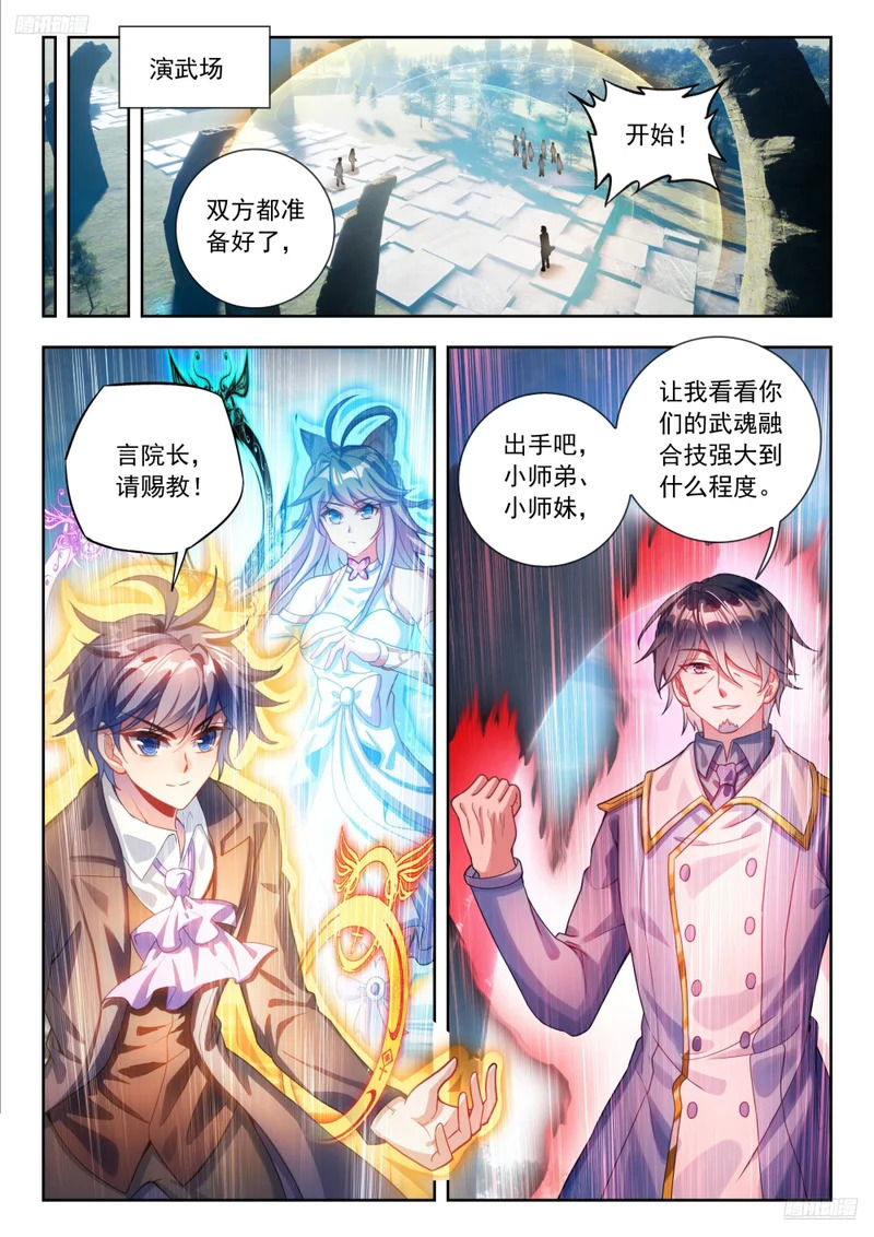 590 双战言少哲 第12页