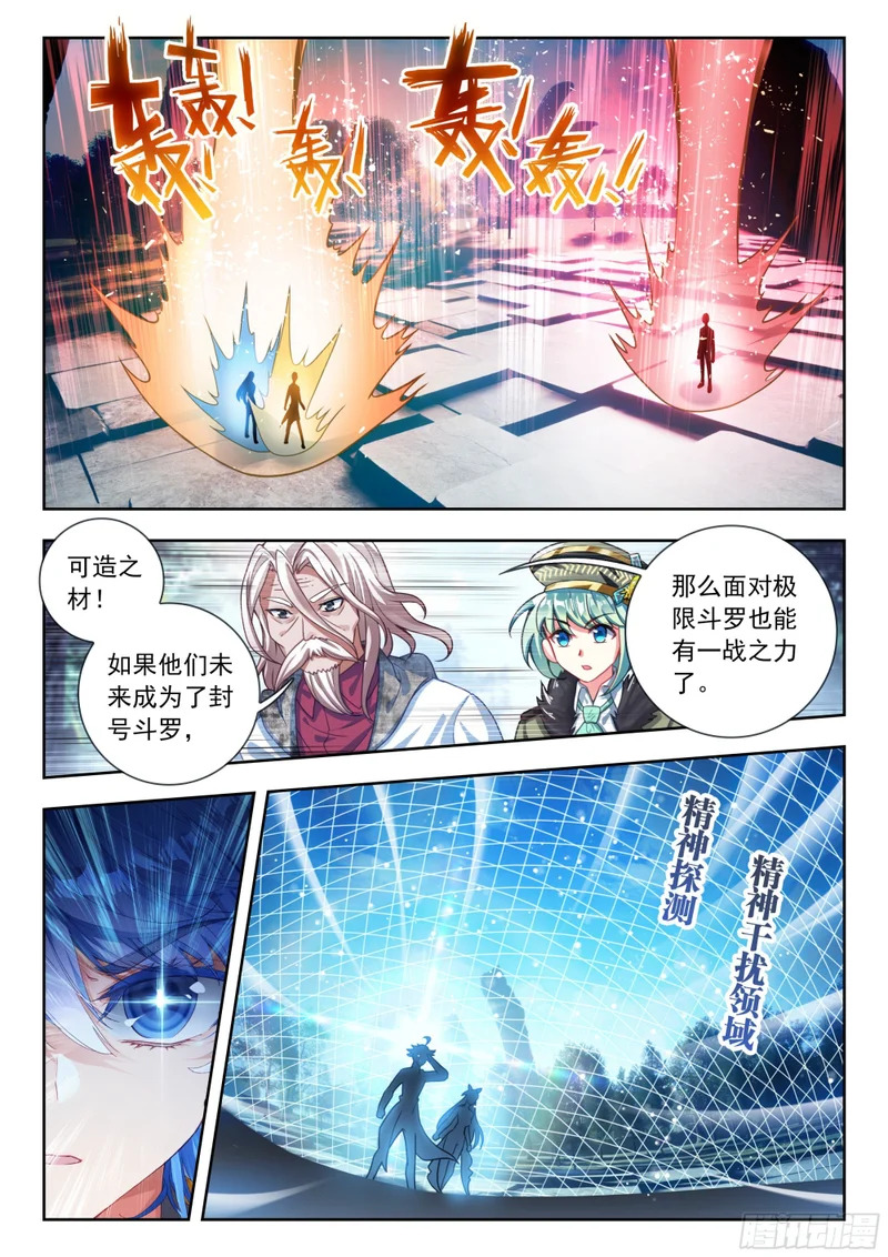 590 双战言少哲 第13页