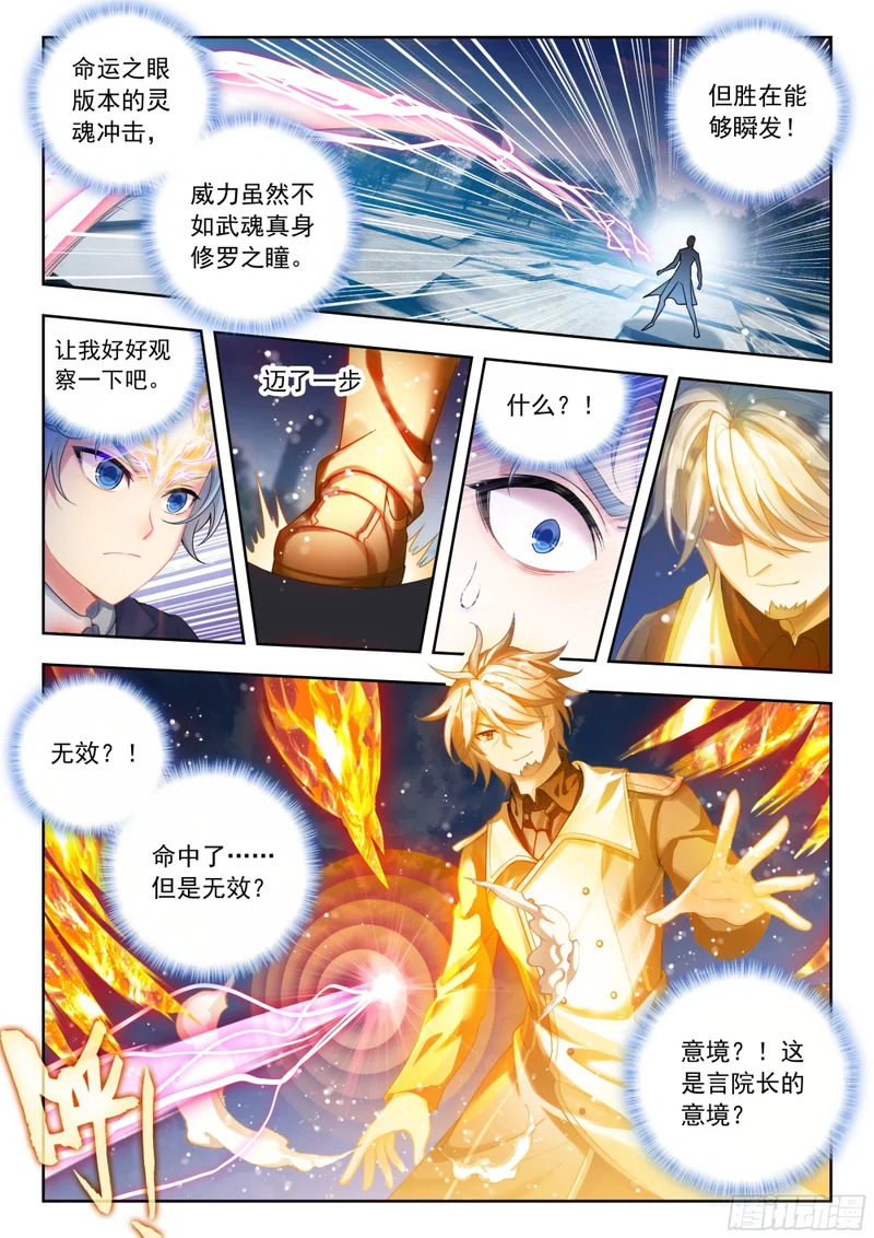 590 双战言少哲 第15页