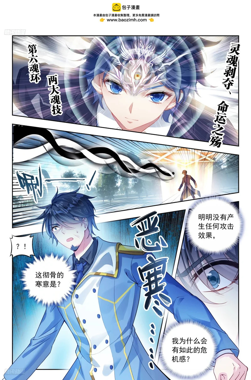 591 浩冬三绝失灵？ 第2页