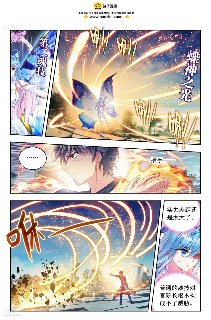591 浩冬三绝失灵？ 第3页