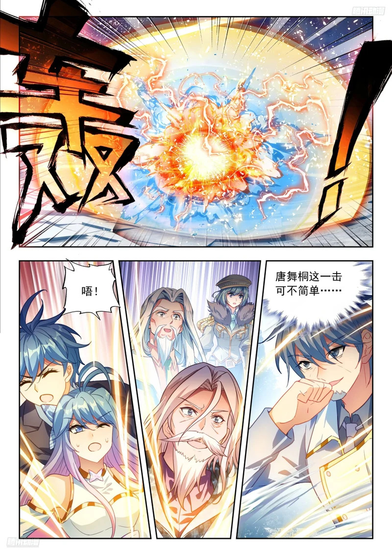 591 浩冬三绝失灵？ 第8页
