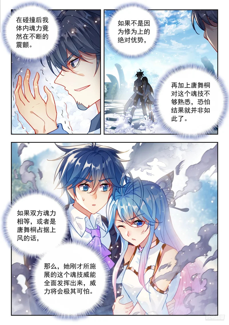 591 浩冬三绝失灵？ 第9页