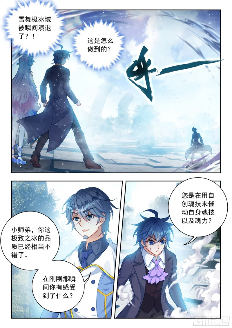 591 浩冬三绝失灵？ 第14页
