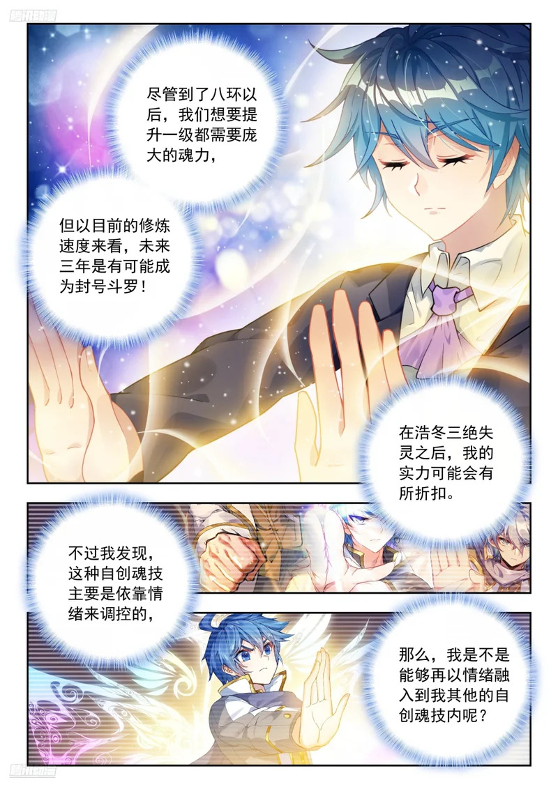 592 灵魂离体 第3页