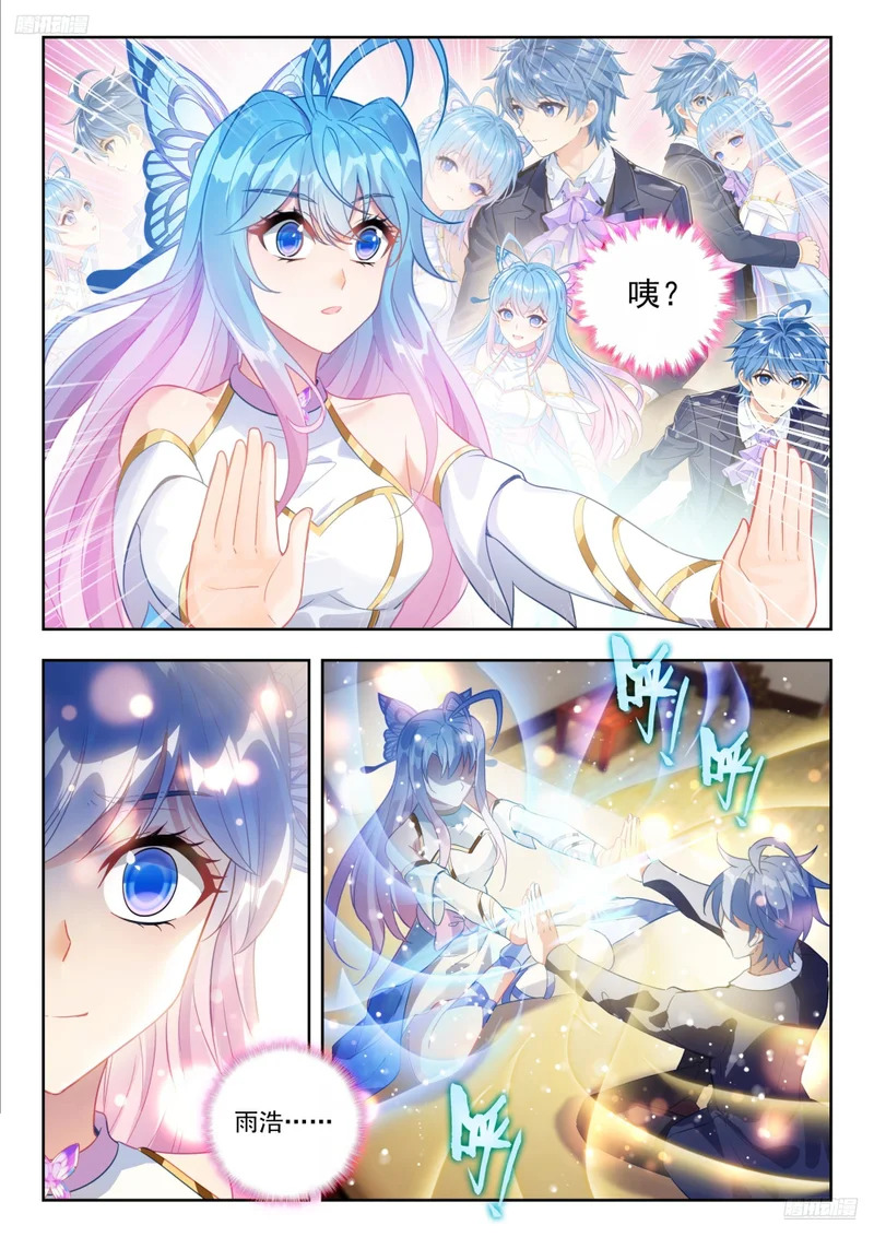 592 灵魂离体 第5页