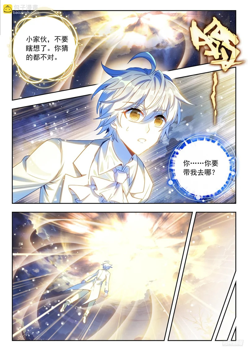 592 灵魂离体 第9页