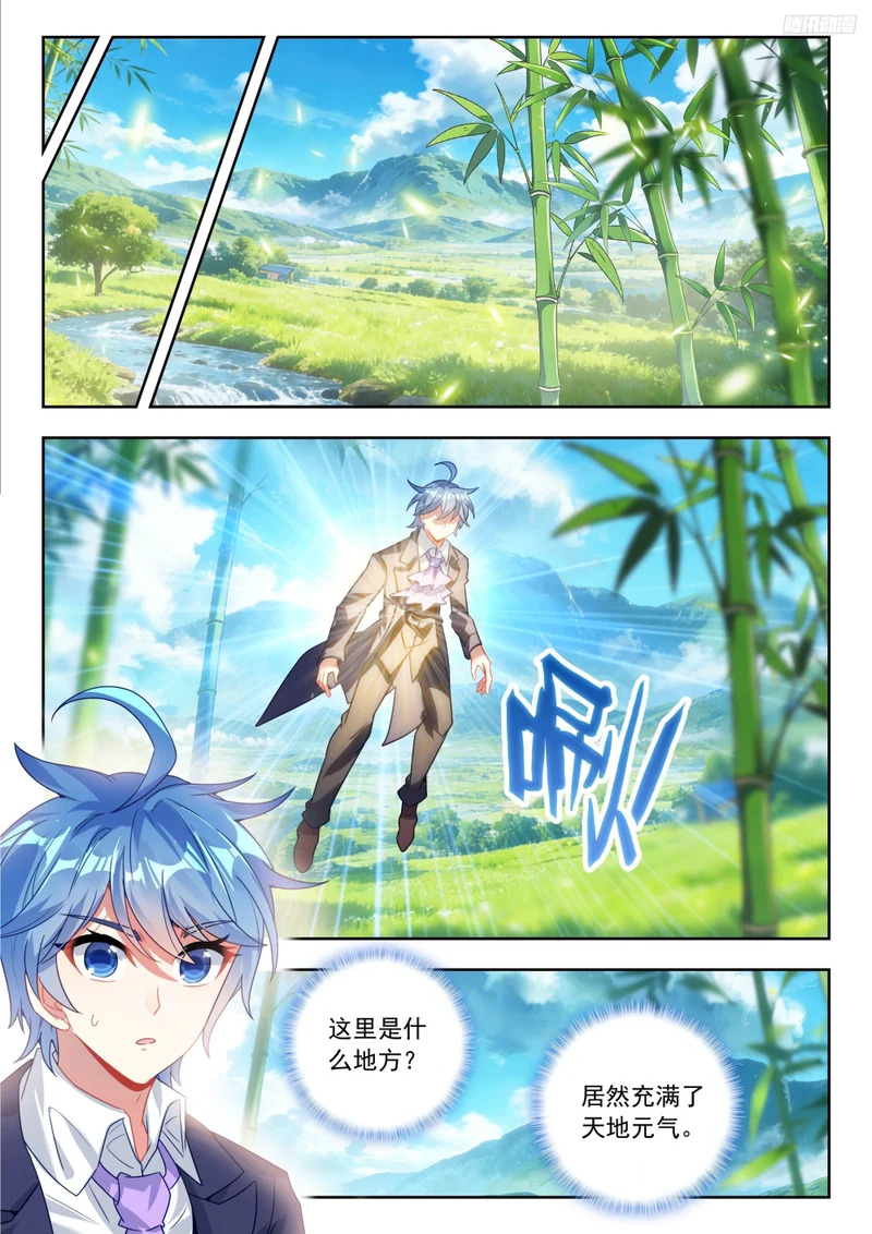 592 灵魂离体 第10页