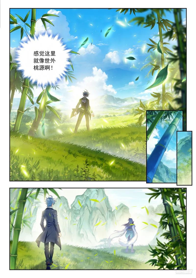 592 灵魂离体 第11页