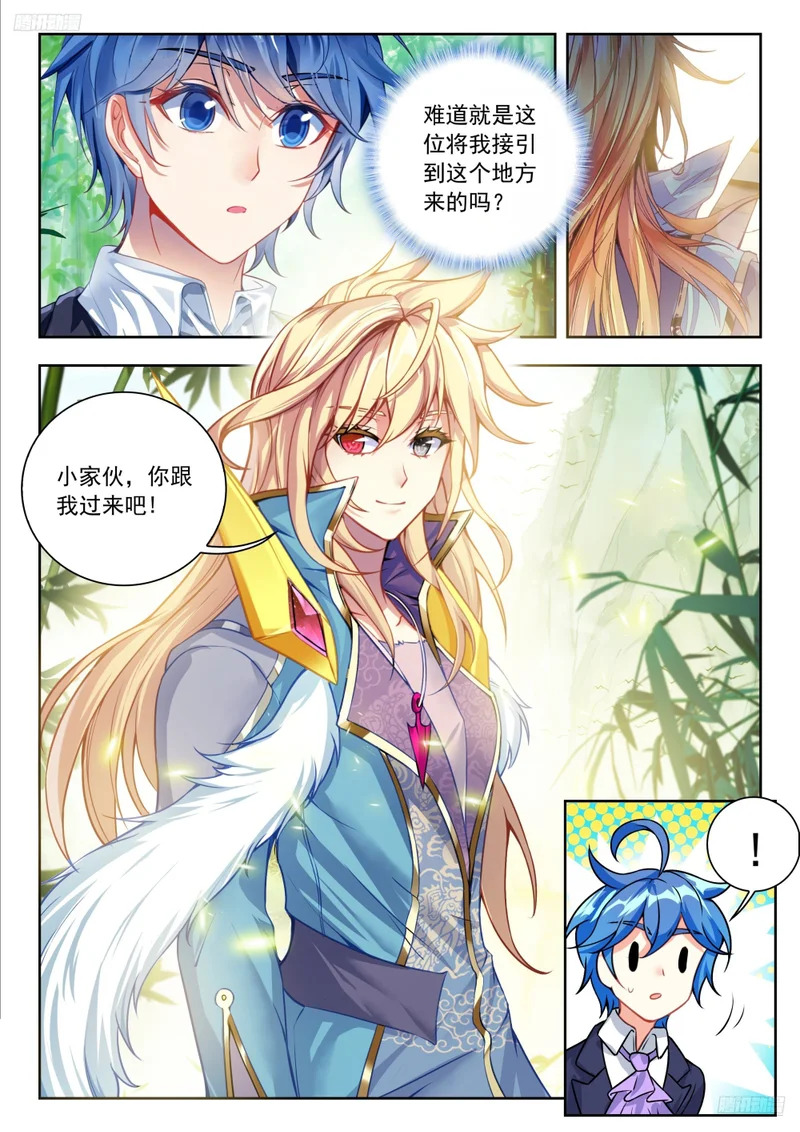 592 灵魂离体 第12页