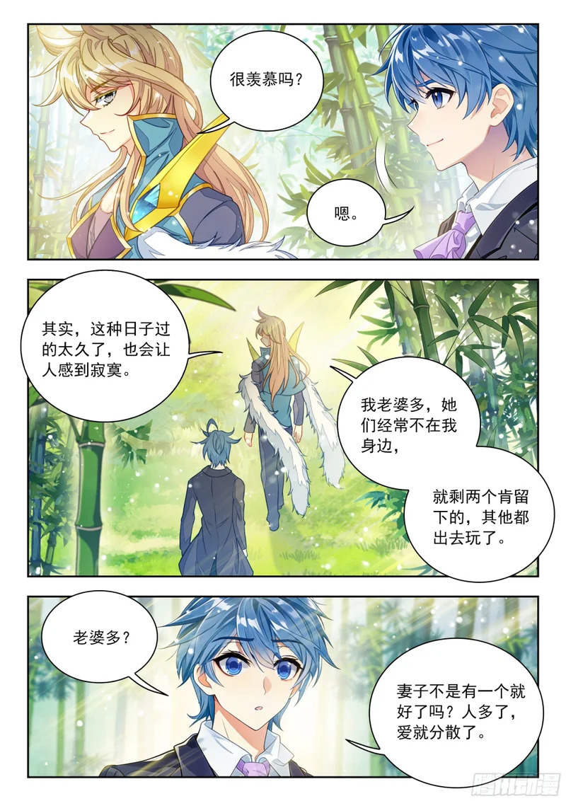 592 灵魂离体 第14页