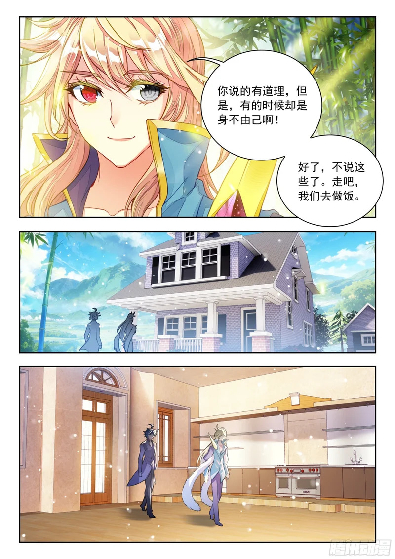 592 灵魂离体 第15页