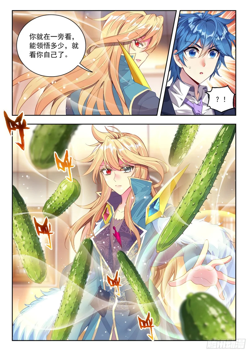 592 灵魂离体 第16页