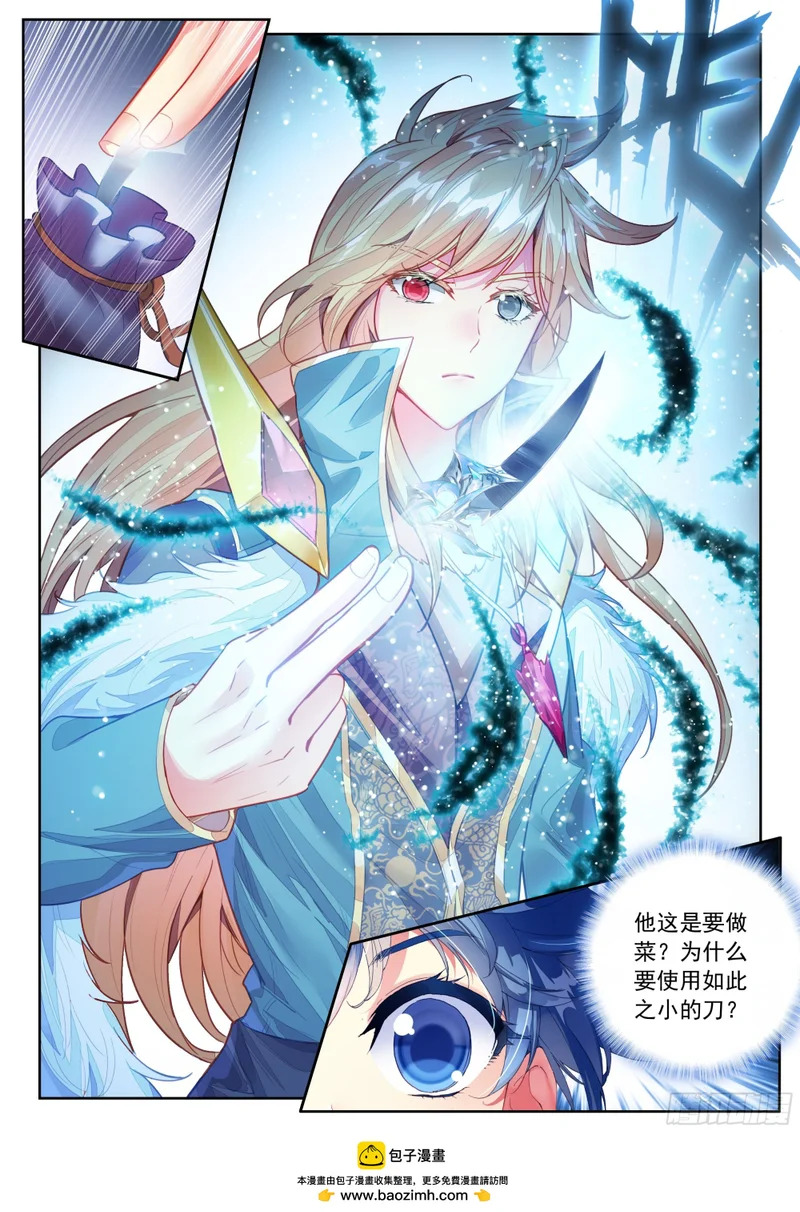 592 灵魂离体 第17页
