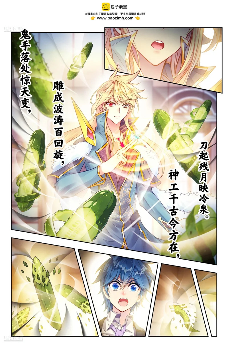 593 神界与神位 第2页