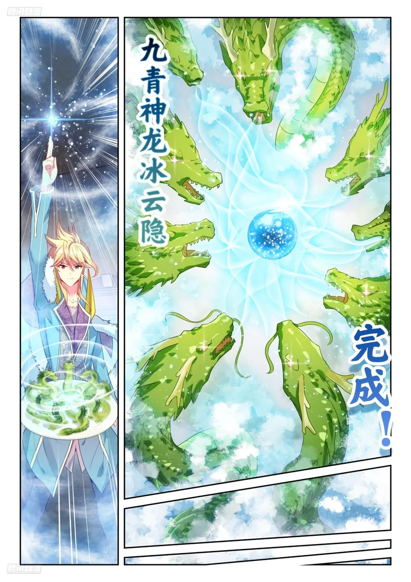 593 神界与神位 第4页