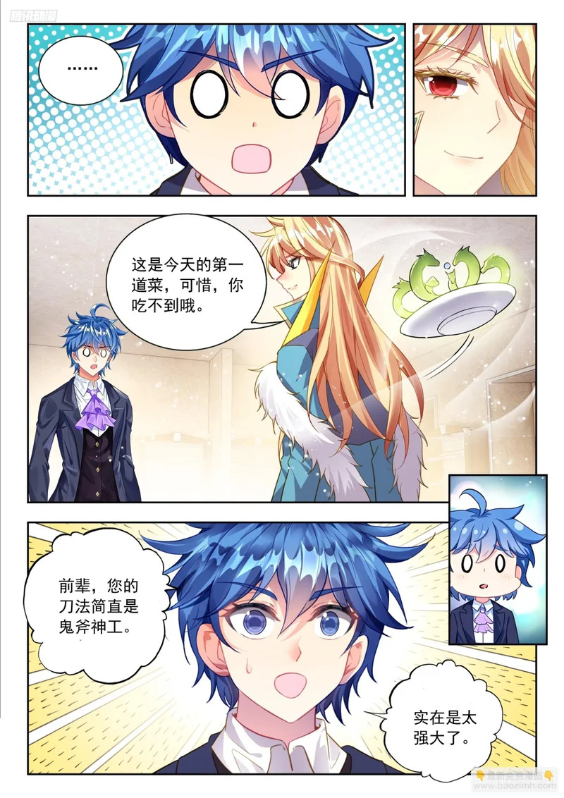 593 神界与神位 第5页