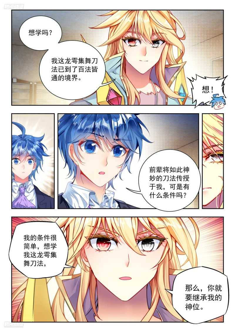 593 神界与神位 第6页