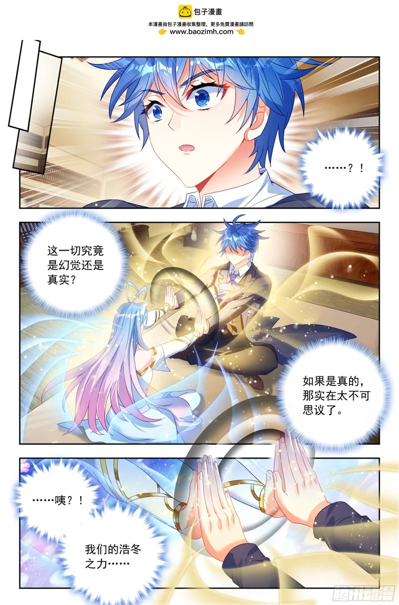 593 神界与神位 第17页