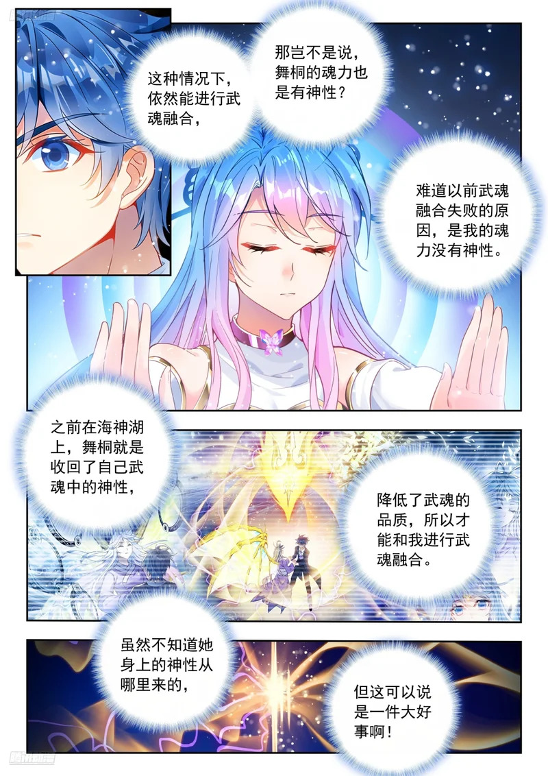 594 记忆完整了 第3页