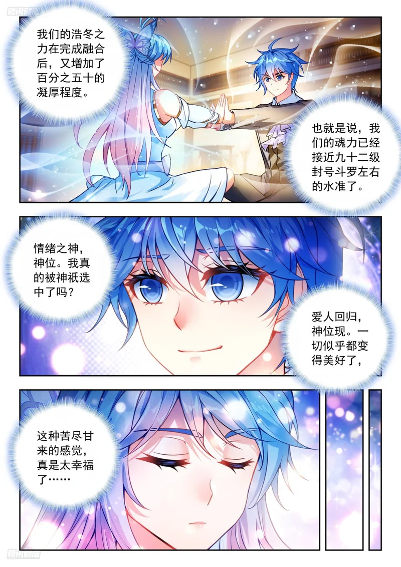 594 记忆完整了 第4页