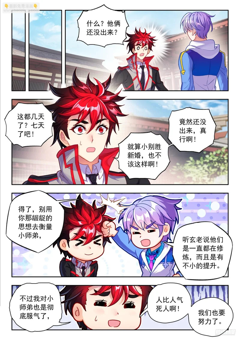 594 记忆完整了 第5页